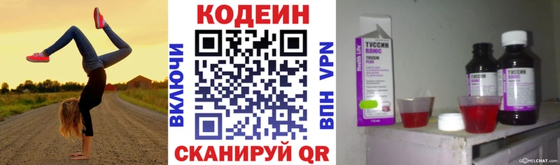 Кодеиновый сироп Lean напиток Lean (лин) Снежногорск
